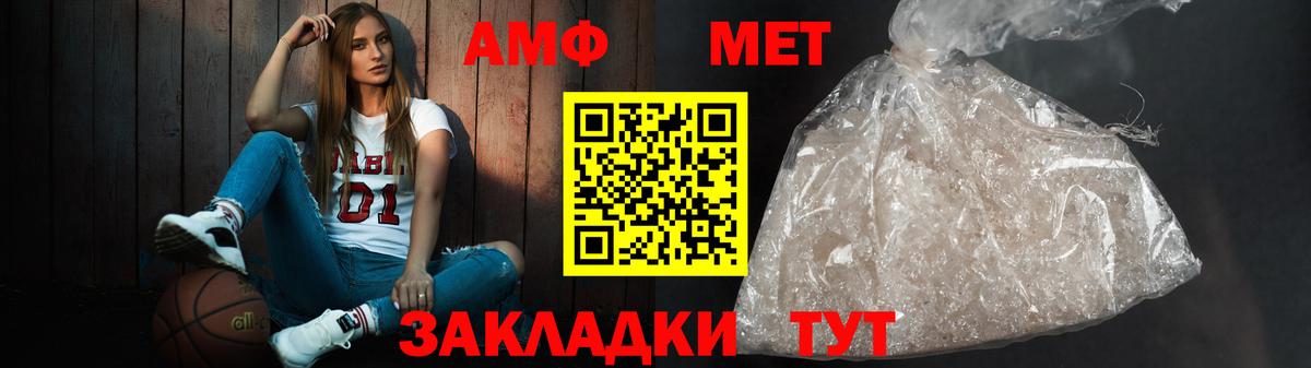 АМФЕТАМИН Premium  АМФ  Саранск  Вход с VPN 