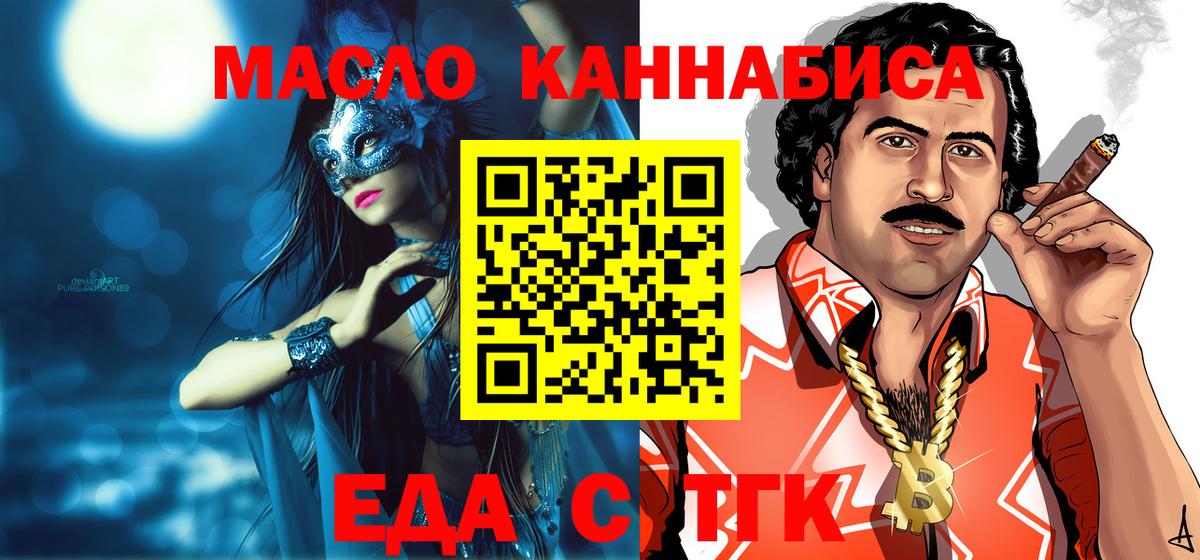 Саранск  Еда ТГК марихуана  Вход с VPN 