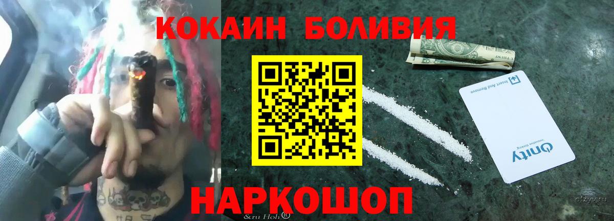 КОКАИН Колумбийский Саранск