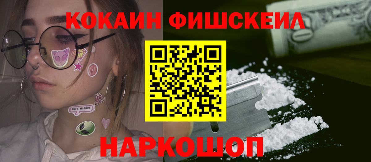 Cocaine 99%  COCAIN 99%  Вход с VPN  Саранск 