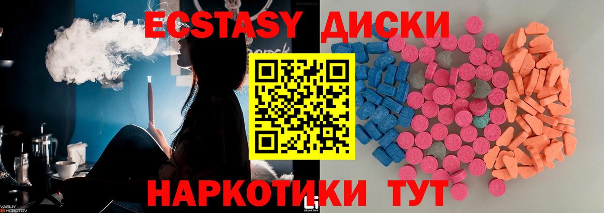 Экстази 300 mg Саранск