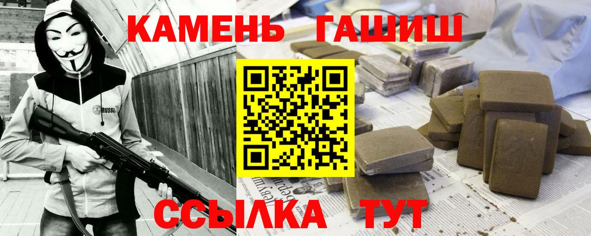 ГАШИШ гарик Саранск
