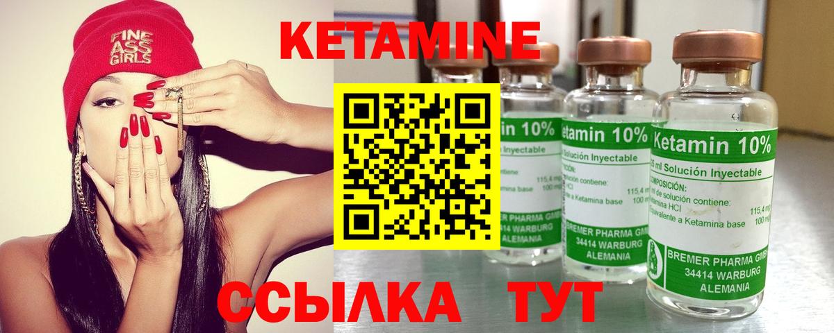 КЕТАМИН ketamine  Вход с VPN  Саранск 