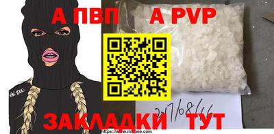а пвп мука Севастополь