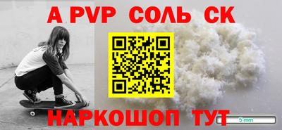 а пвп мука Севастополь