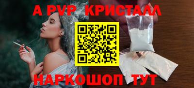 а пвп мука Севастополь