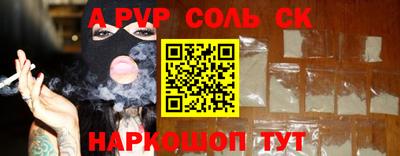 а пвп мука Севастополь