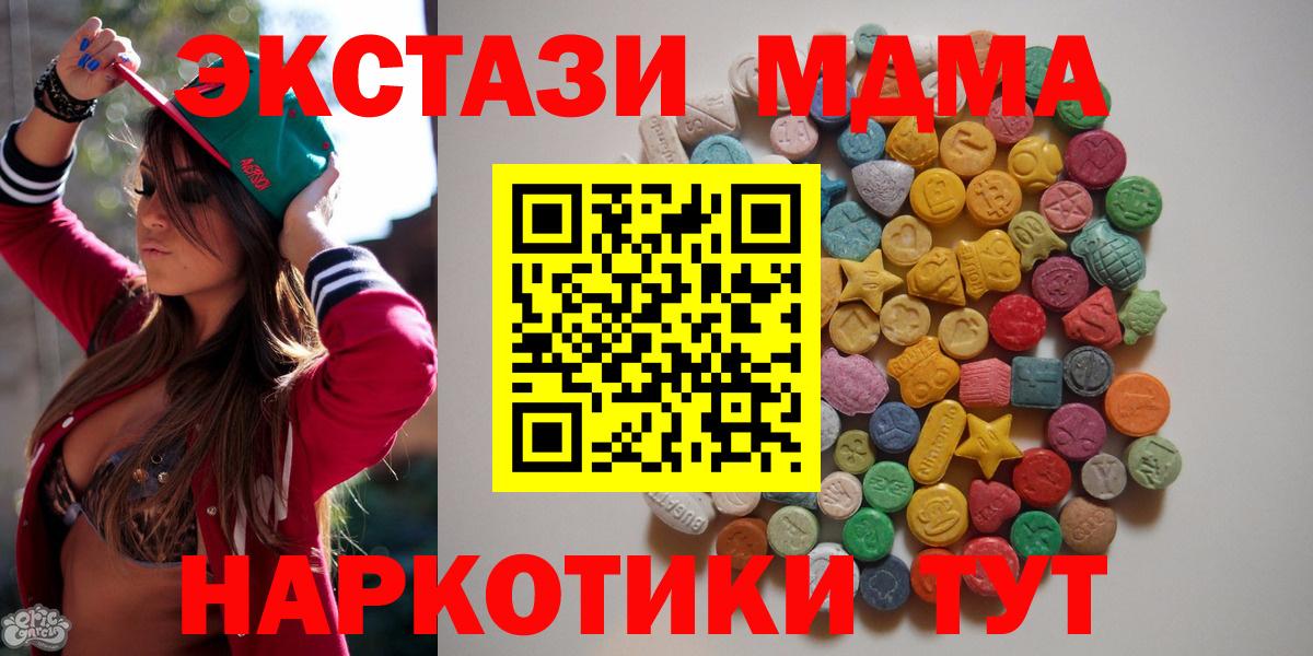 МДМА VHQ Саранск