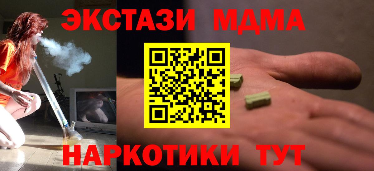 Саранск  МДМА Molly  Вход с VPN 