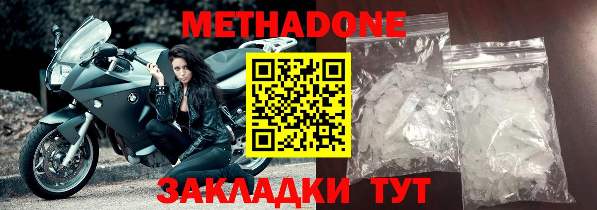 мега сайт  МЕТАДОН белоснежный  Вход с VPN  Саранск  МЕТАДОН белоснежный 