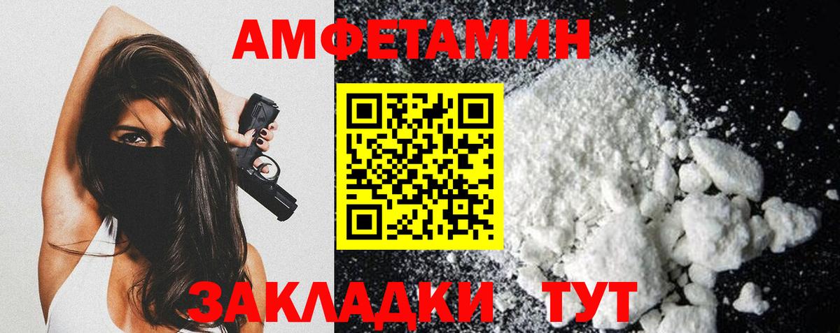 Метамфетамин пудра  Вход с VPN  Первитин  Саранск 