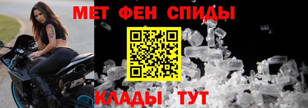 Метамфетамин мет Саранск