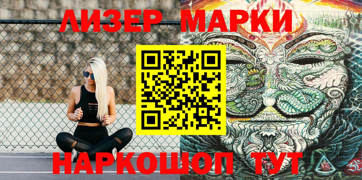 Марки NBOMe 1500мкг  Вход с VPN  Марки NBOMe 1500мкг  Саранск 