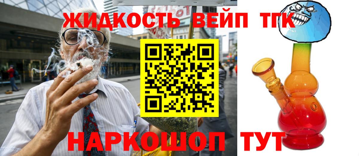 ТГК THC oil  наркошоп  ТГК вейп с тгк  Саранск  Вход с VPN 