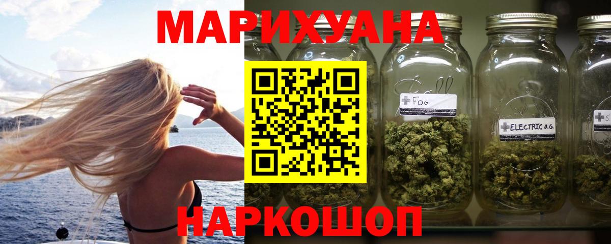 Шишки марихуана Amnesia Саранск