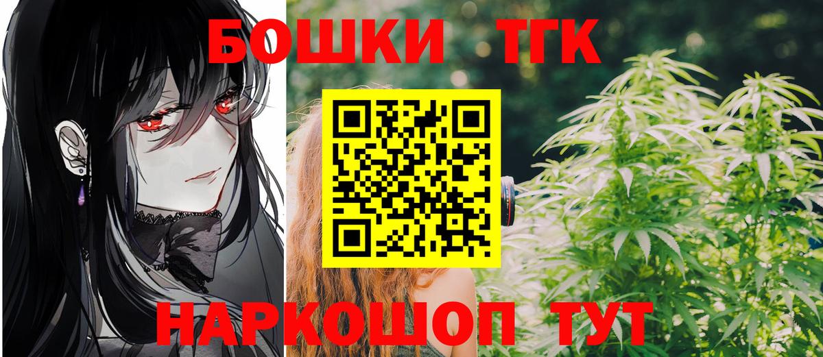 Бошки Шишки OG Kush  МАРИХУАНА тримм  Вход с VPN  Конопля THC 21%  Саранск 